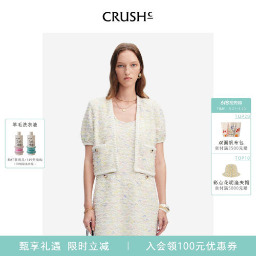 CRUSHCollection花呢短袖外套女