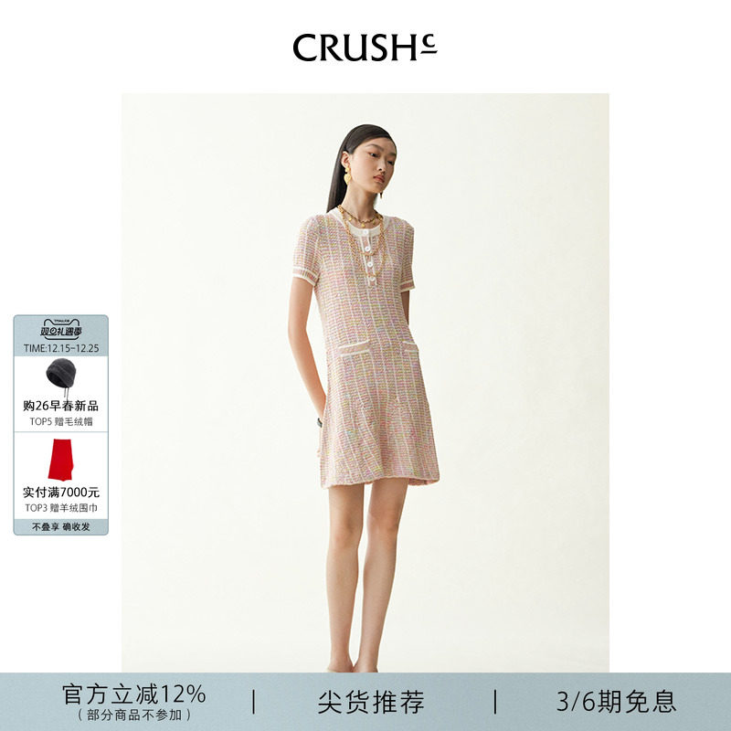 梁洛施同款CRUSHCollection25早秋新款小香风多彩渐变针织连衣裙
