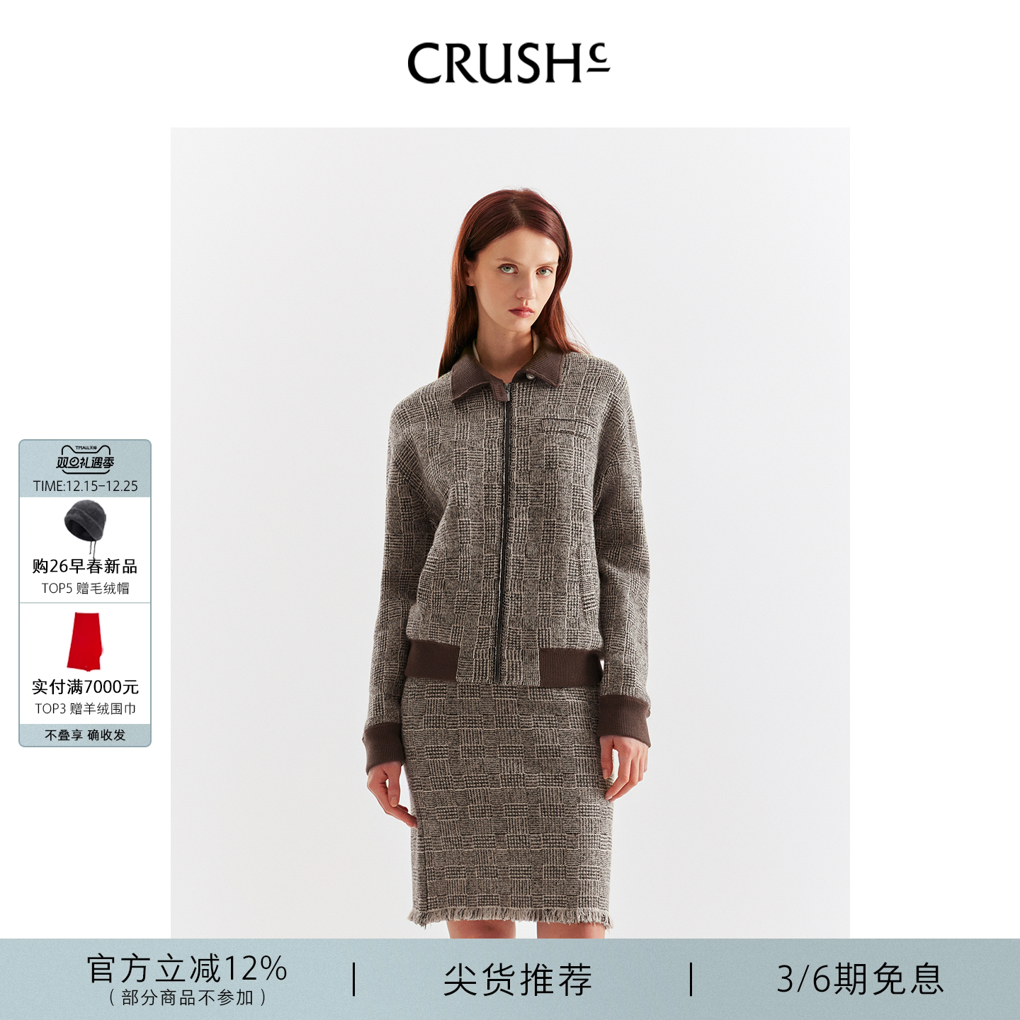 CRUSH复古格纹翻领夹克