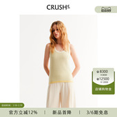 CRUSH 多彩条纹U领套头背心外穿上衣女 Collection2026年早春新款