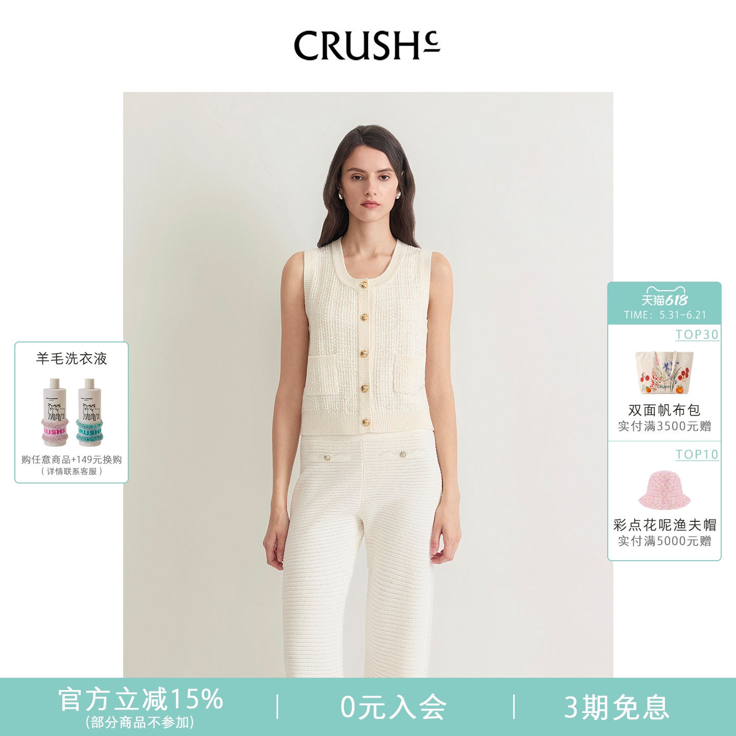 CRUSH Collection2026年春夏新款花呢口袋圆领叠穿马甲外搭上衣女