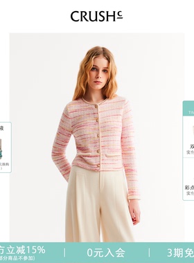 CRUSH Collection2026年早春新款小香风多彩段染圆领夹克花呢外套
