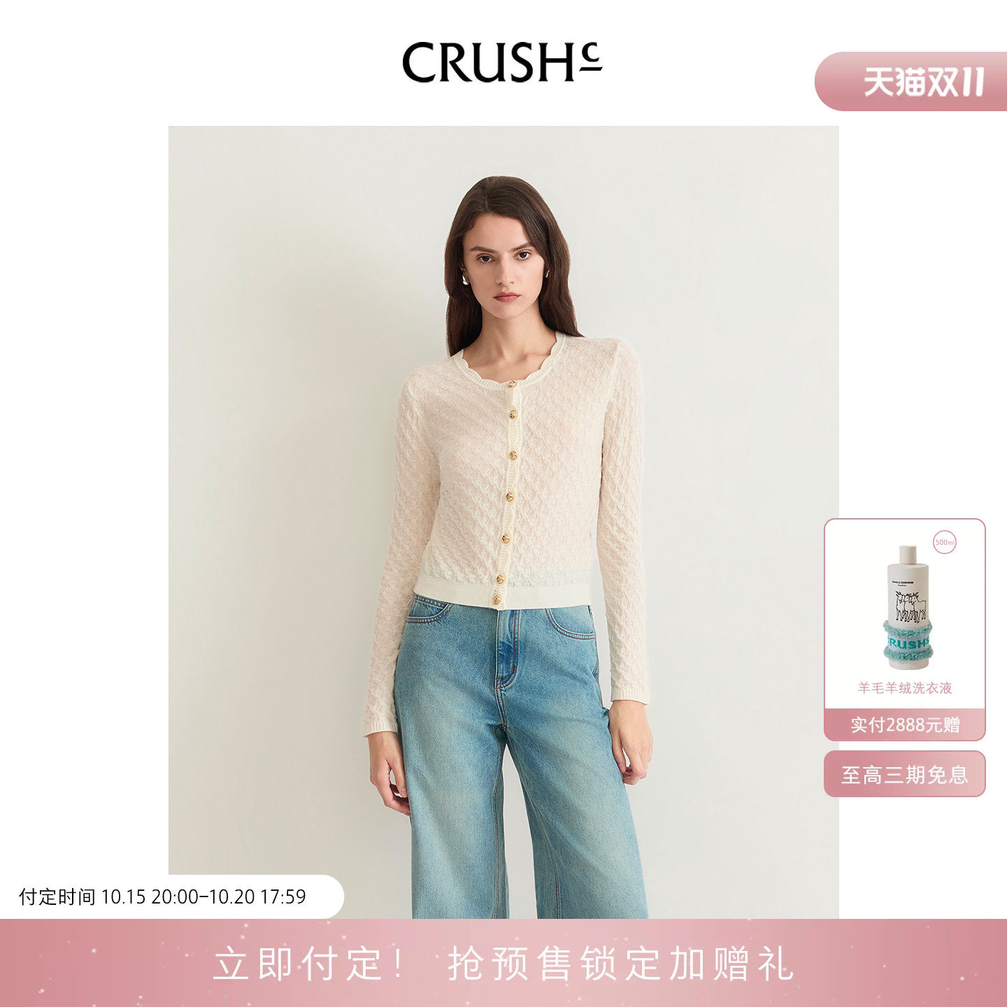CRUSH Collection2026年早秋新款绵羊毛轻透波浪花边圆领绞花开衫