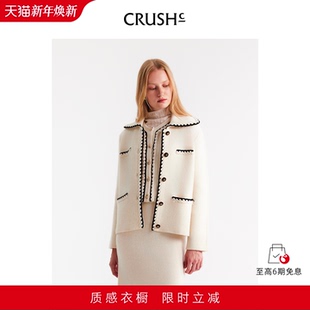 淡人穿搭花边翻领夹克针织外套 新款 CRUSH Collection2025年冬季