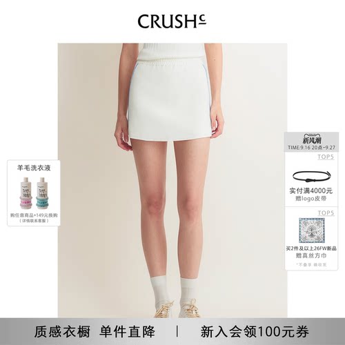 CRUSH夏季新款拼色边裙裤