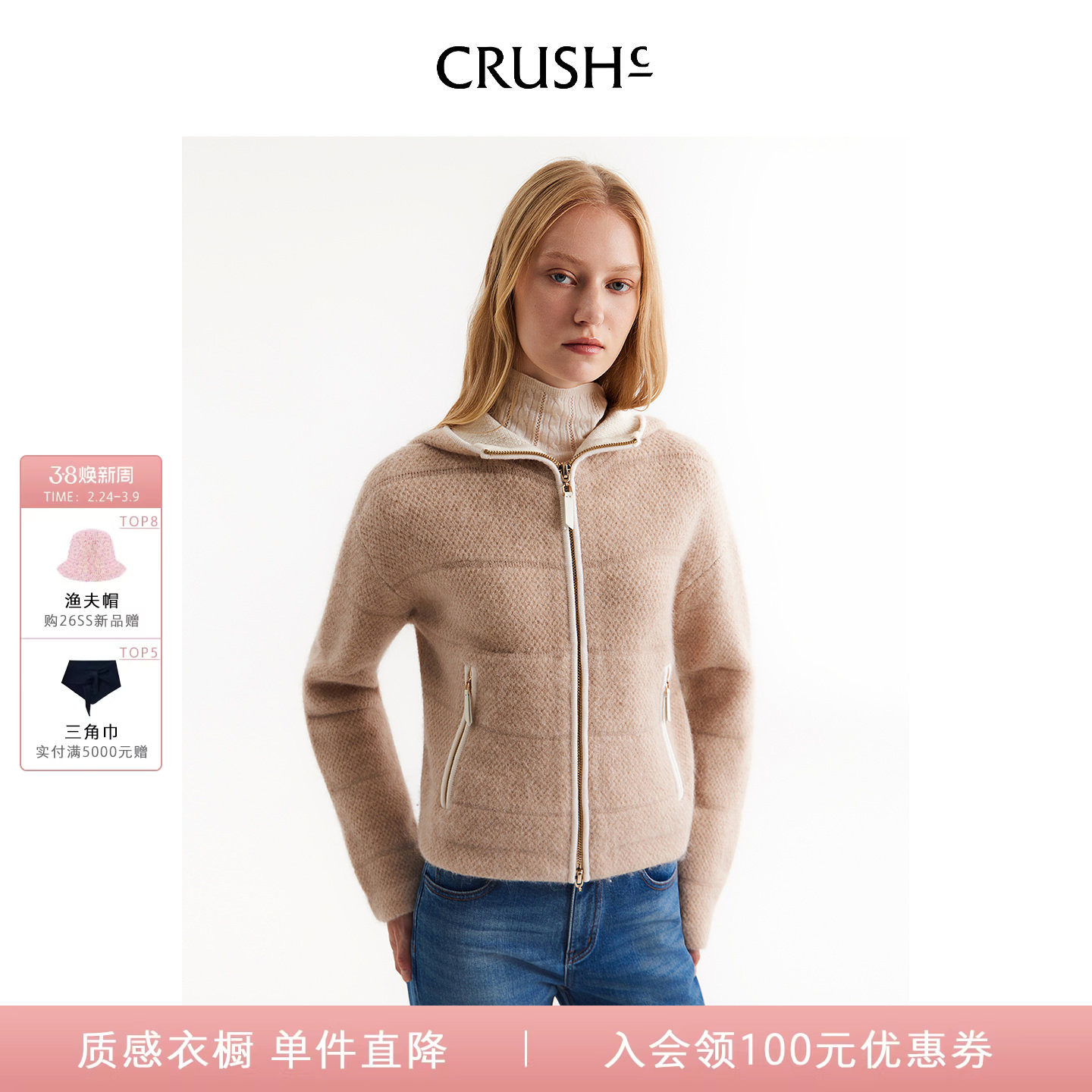 CRUSH Collection2025年冬季新款老钱风圈圈休闲连帽开衫女士外套 - CRUSHCollection旗舰店出品