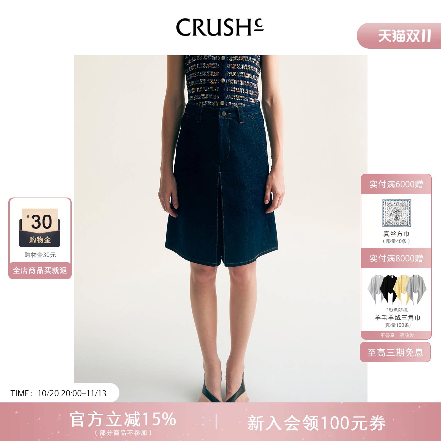 CRUSH Collection2026年春夏新款高腰牛仔裙裤直筒中裤五分裤女