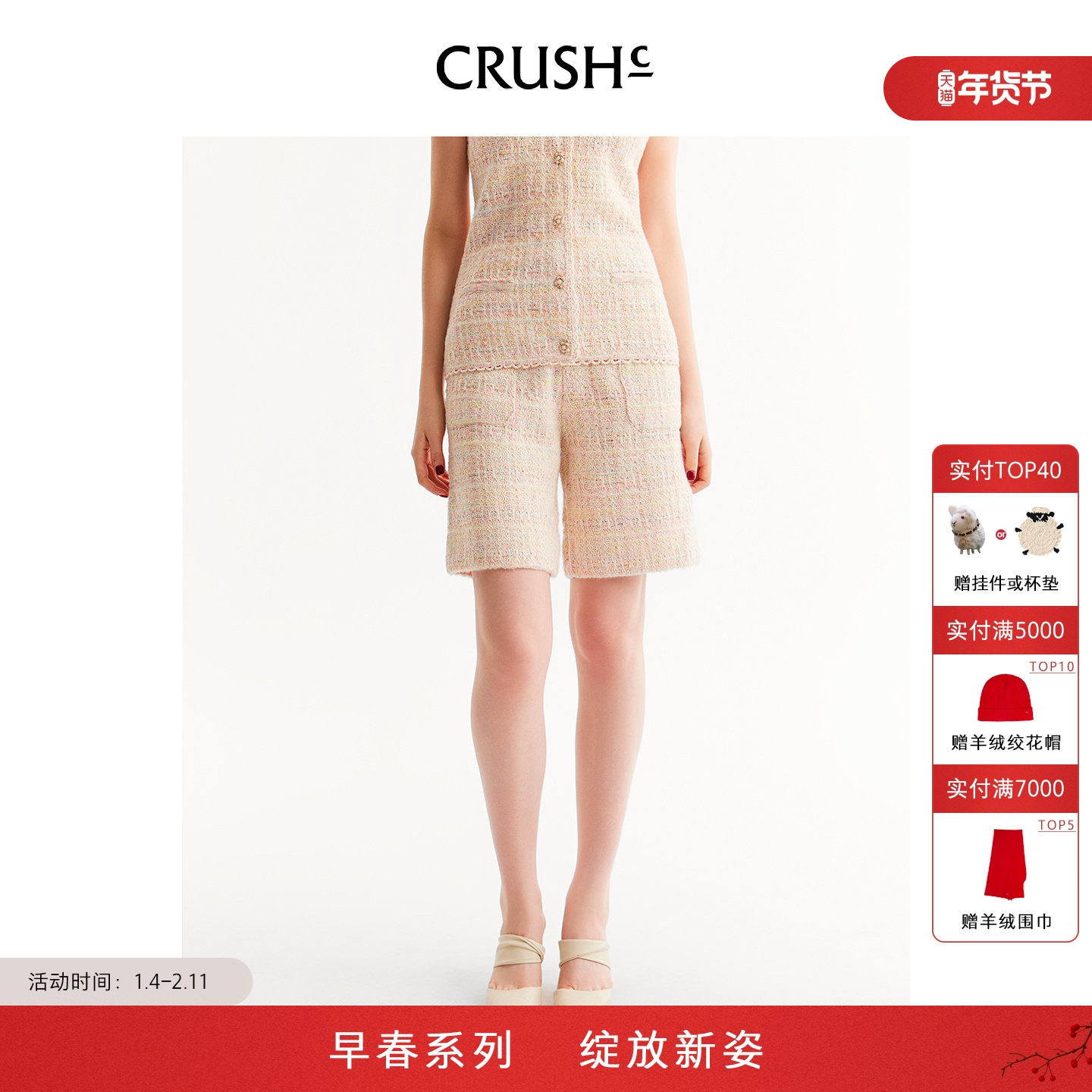 蔡琳同款CRUSH Collection2026年早春新款格子花呢直筒休闲中裤女