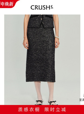 CRUSH Collection早春新款时尚黑色直筒A字亮闪闪半身裙包臀裙