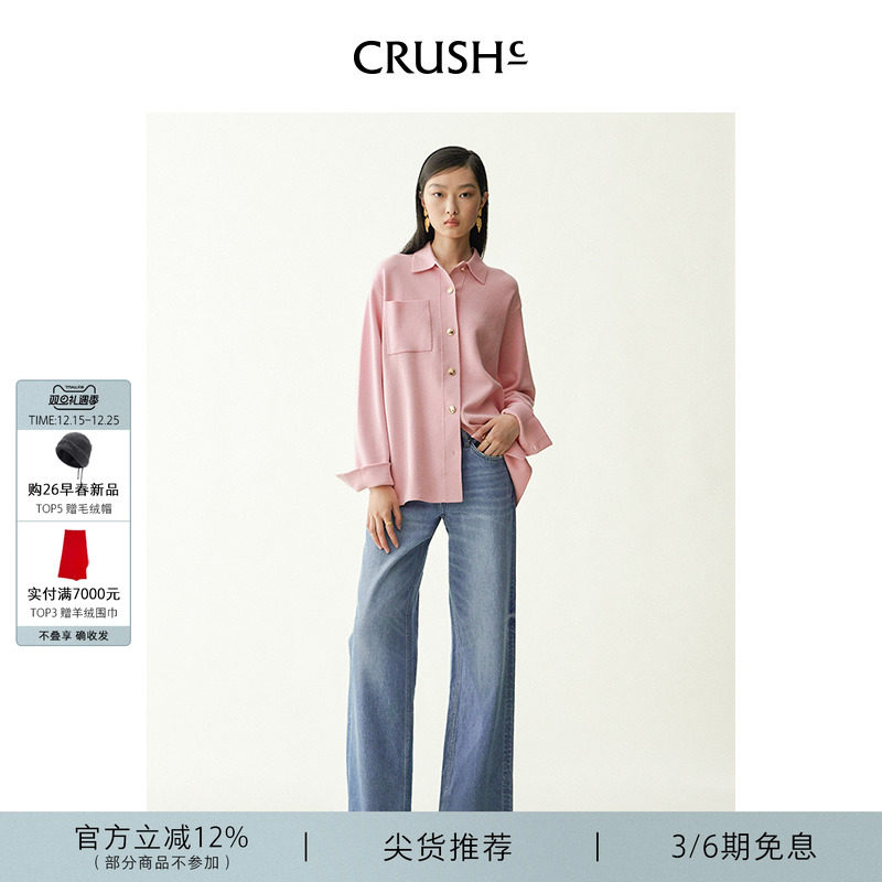 CRUSH Collection早秋新款牛仔裤女简约舒适阔腿裤直筒裤