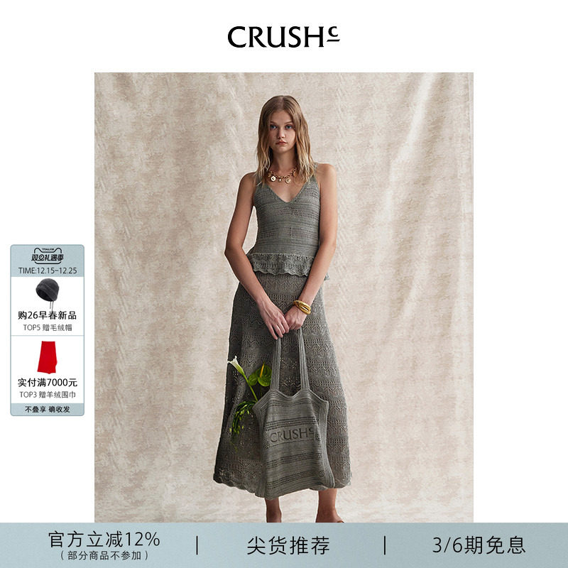 白百何同款CRUSH Collection夏季新款波西风亚麻亮片镂空连衣裙