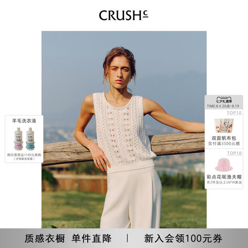 CRUSH钩花镂空圆领背心