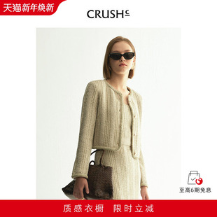 法式 吉娜同款 新款 Collection冬季 亮闪短夹克小香风外套女 CRUSH