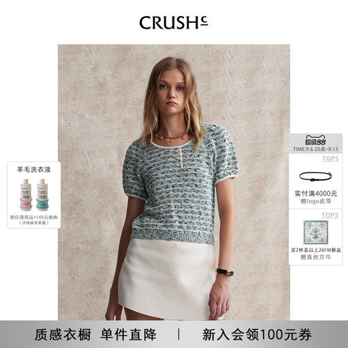 CRUSH多彩泡泡袖上衣