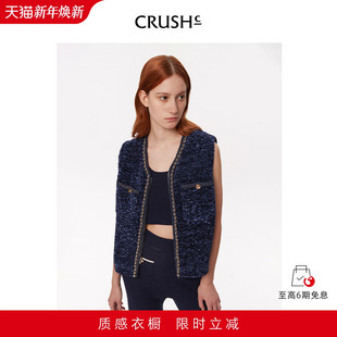 小香风花呢马甲女士时尚 CRUSH 法式 新款 背心 Collection冬季