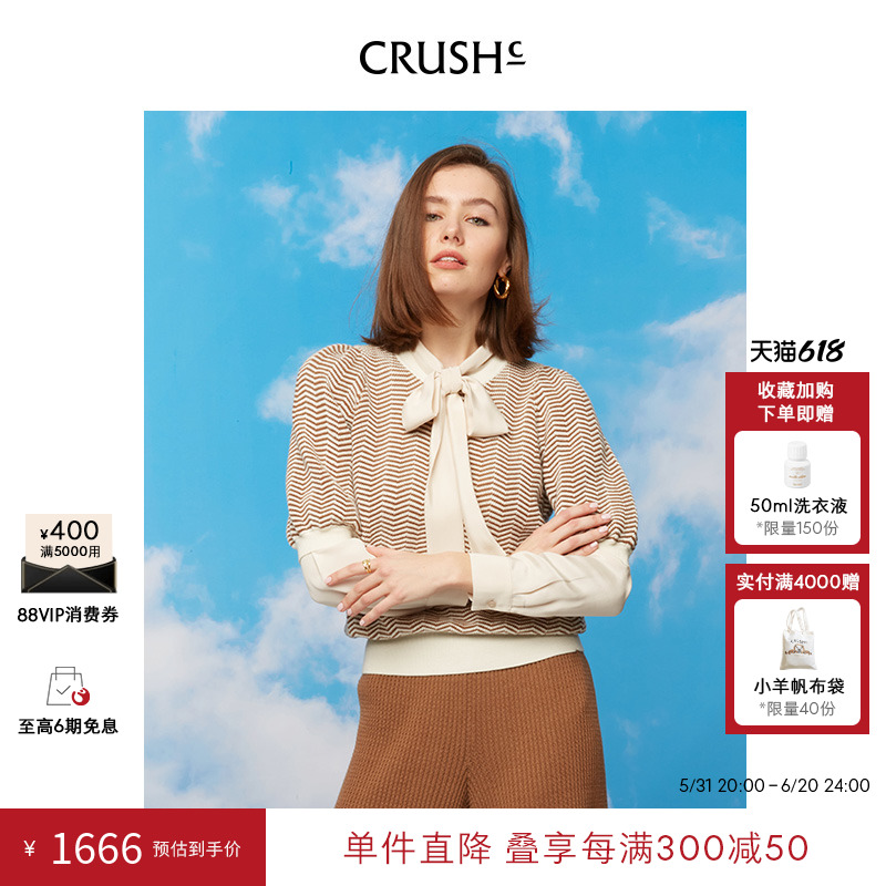 CRUSH Collection秋季时尚气质女装棉羊绒混纺波浪纹短袖上衣 女装/女士精品 毛针织衫 原图主图