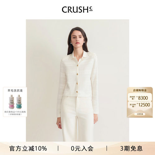 CRUSH Collection2026年早秋新款缎面浮雕肌理翻领夹克小香风外套