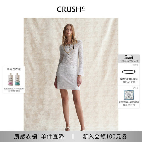 CRUSH菱形纹镂空白色连衣裙