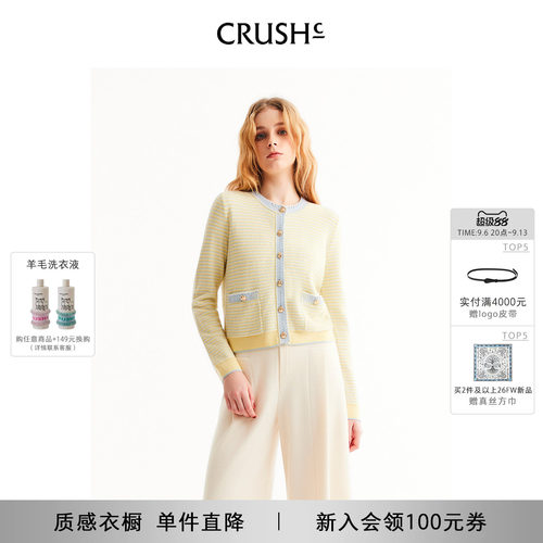 CRUSH条纹手勾边开衫