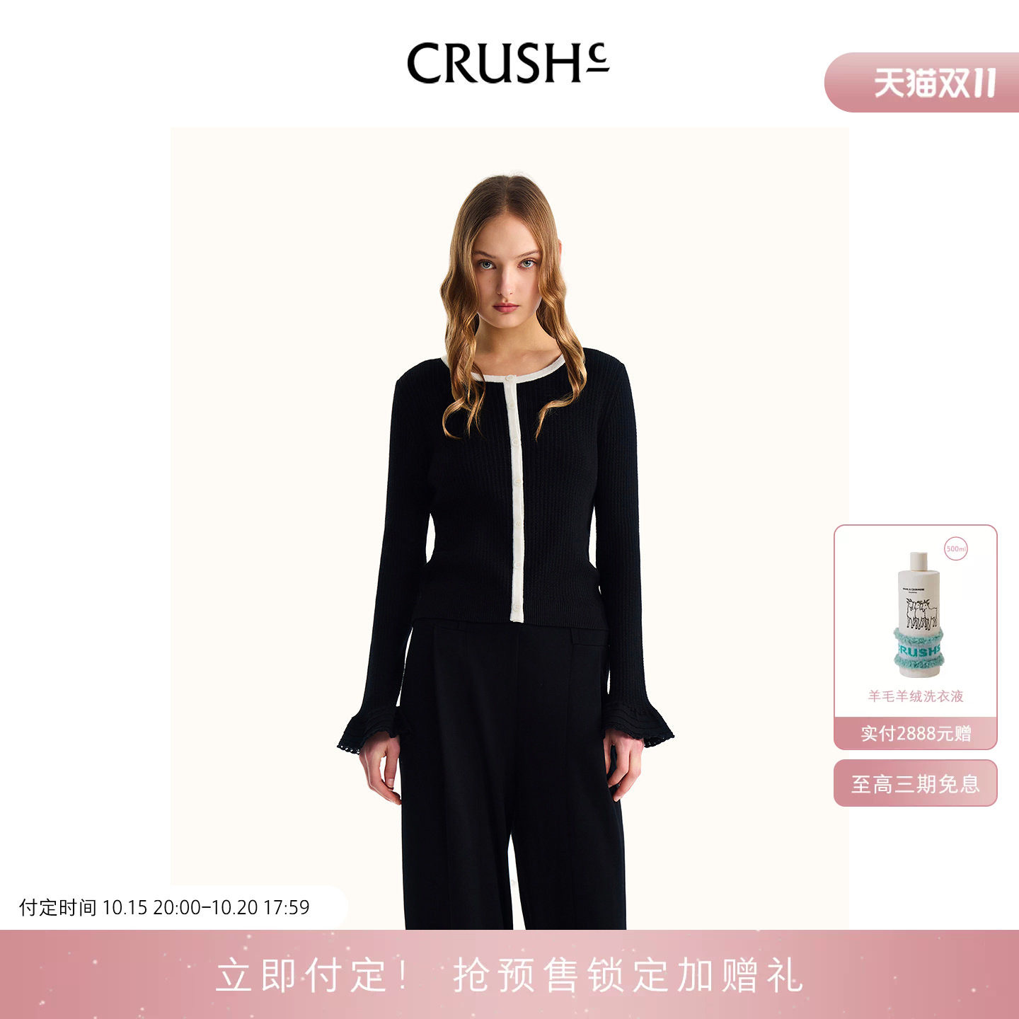 CRUSH Collection2026年春夏新款老钱风花瓣边拼色圆领针织开衫女