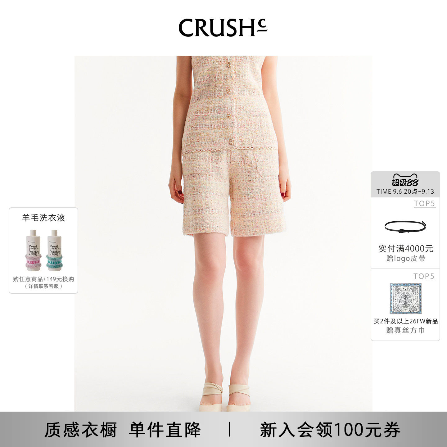 蔡琳同款CRUSH Collection早春新款格子花呢直筒休闲中裤女