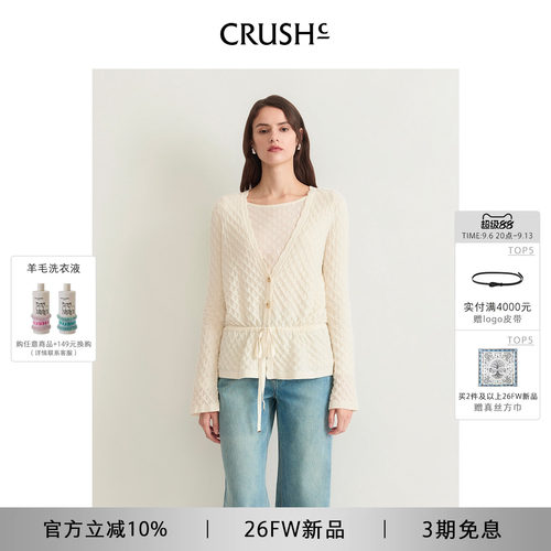 CRUSH Collection2026年早秋新款绵羊毛喇叭袖轻透绞花系带开衫女