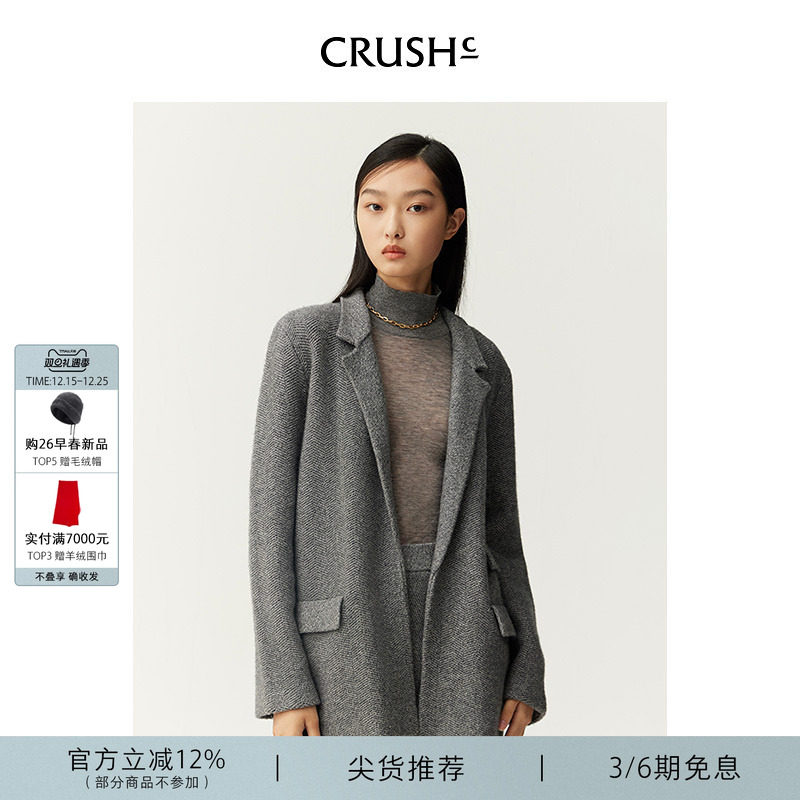 CRUSHCollection鱼骨纹西装女