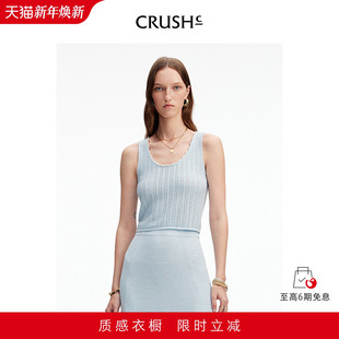 镂空针织吊带U领丝棉背心外穿上衣女款 CRUSH Collection春夏新款