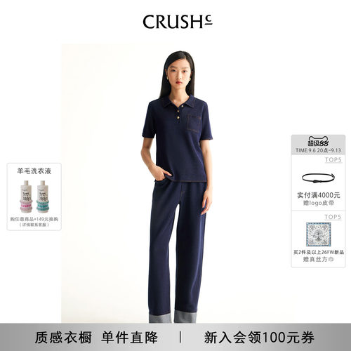 CRUSH牛仔感直筒长裤