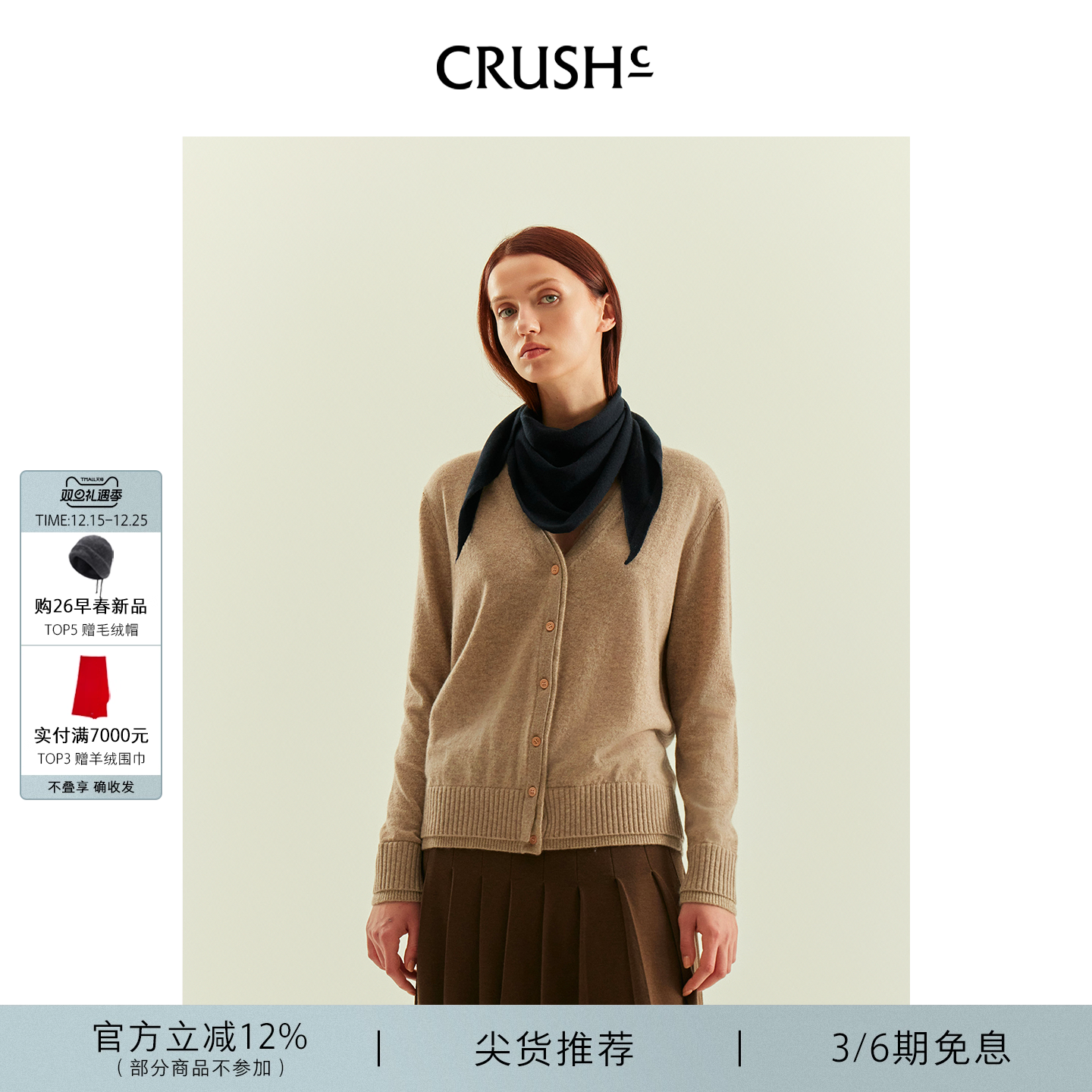 CRUSH Collection2025年冬季新款休闲三角巾