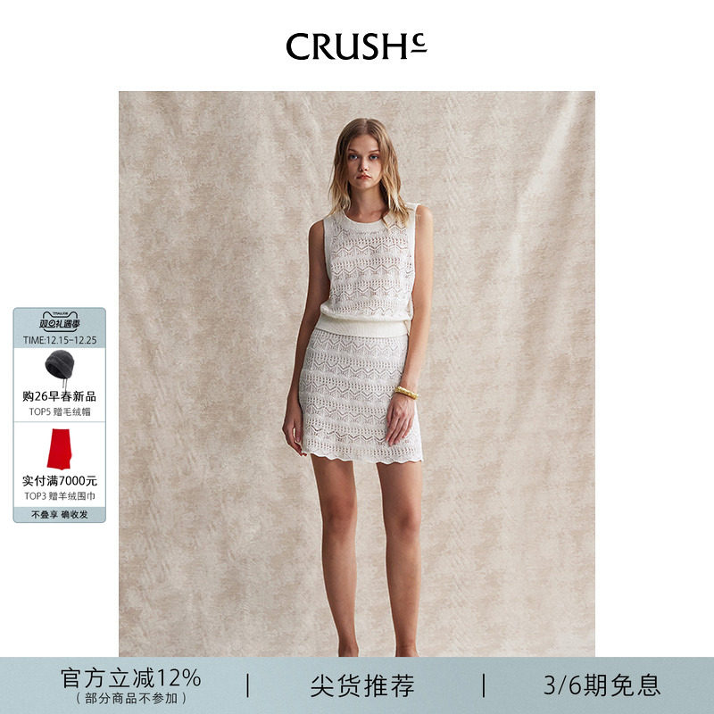 CRUSH Collection2025年春夏新款波西海岛风亚麻亮片镂空针织半裙