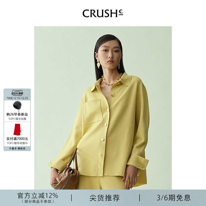大KK同款CRUSH Collection冬季新款轻薄衬衫女翻领长袖衬衣