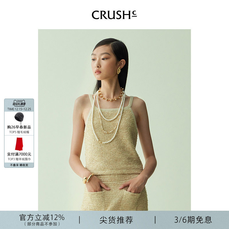 吴千语同款CRUSH Collection25年春夏新款幻彩珠片方小香风背心