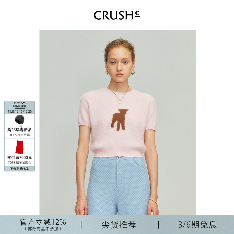 CRUSHCollectio毛绒圆领短袖