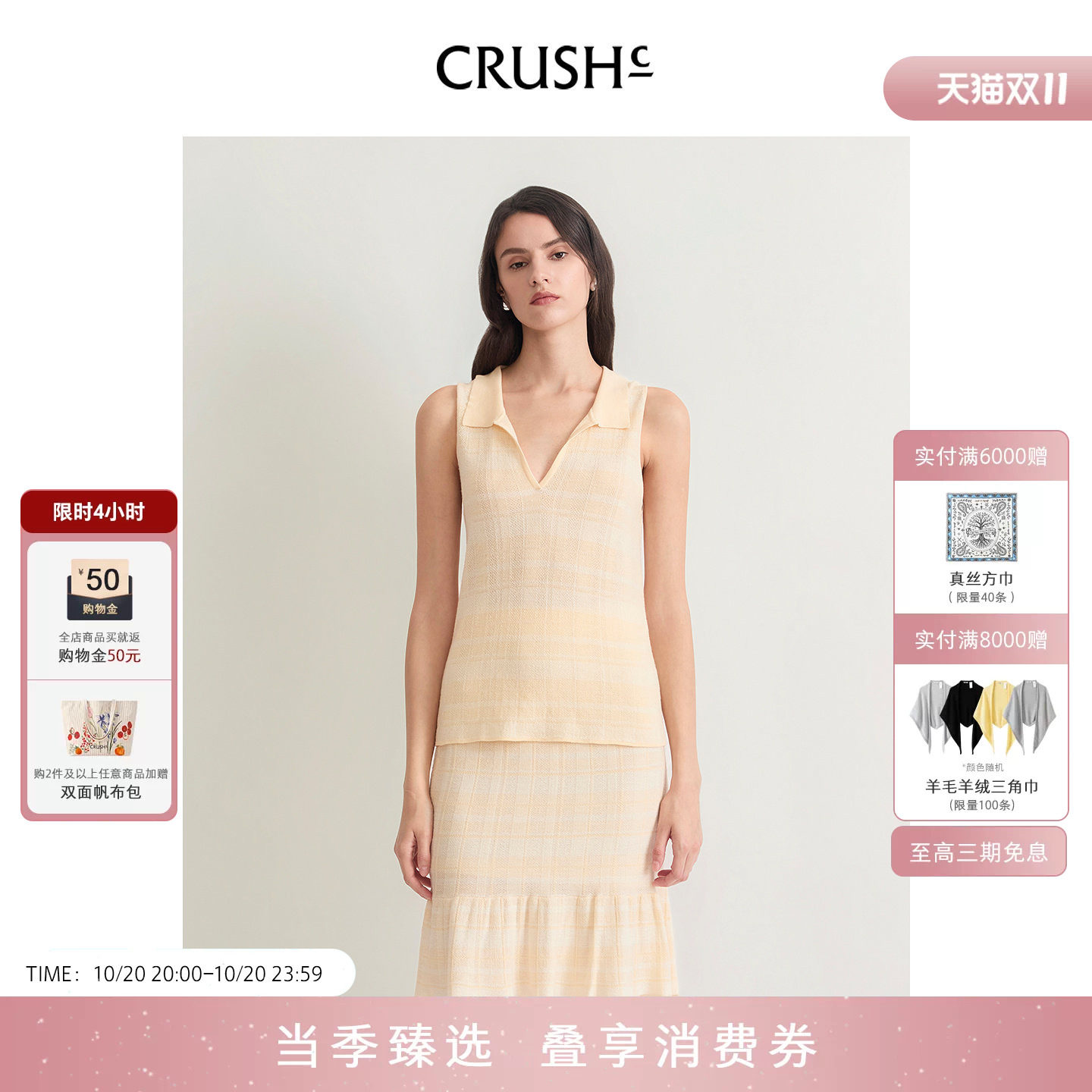 CRUSH Collection2026年早秋新款轻老钱风格纹肌理Polo领无袖上衣