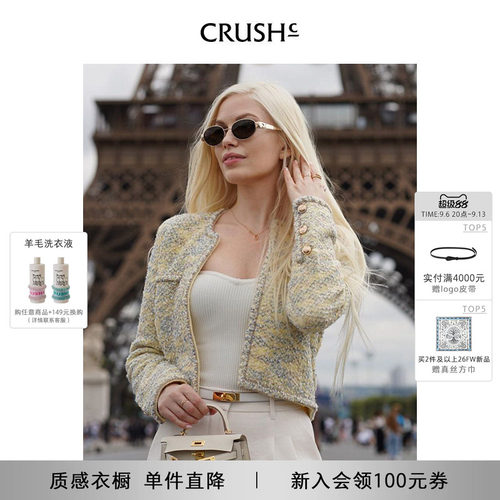 花呢对襟夹克CRUSH24年早秋新款