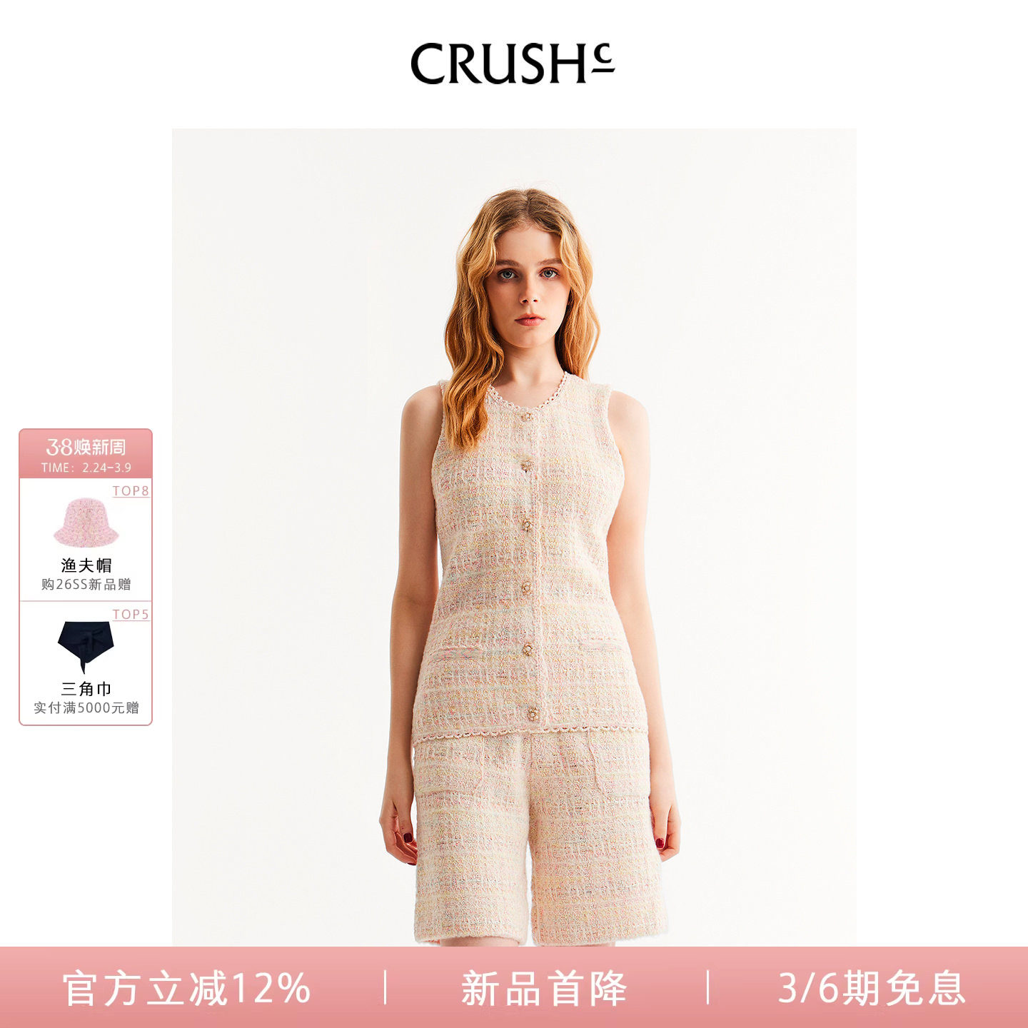 CRUSH Collection2026年早春新款格子花呢圆领收腰马甲外穿上衣女