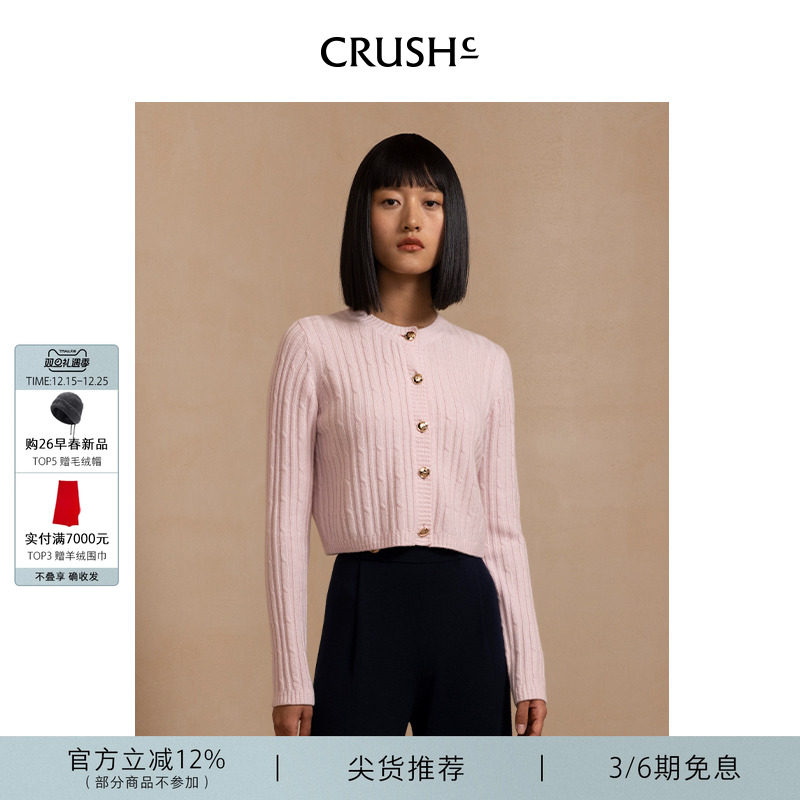 CRUSHCollection开衫