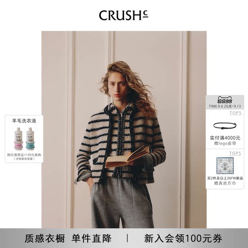 CRUSH花呢条纹圆领夹克