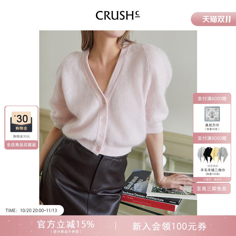 CRUSH Collection冬季新款女士羊绒灯笼短袖针织开衫上衣