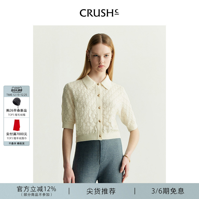 镂空翻领开衫CRUSH25年早秋新款