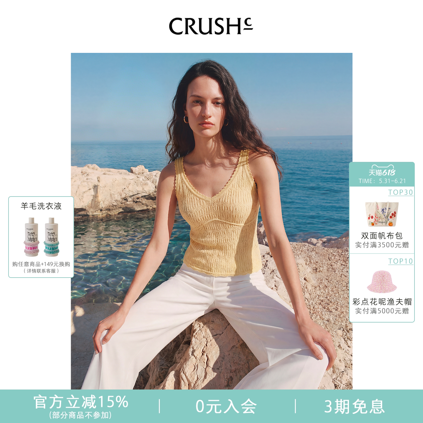 CRUSH Collection2026年早春新款波嘻风绵羊毛镂空V领背心内搭女