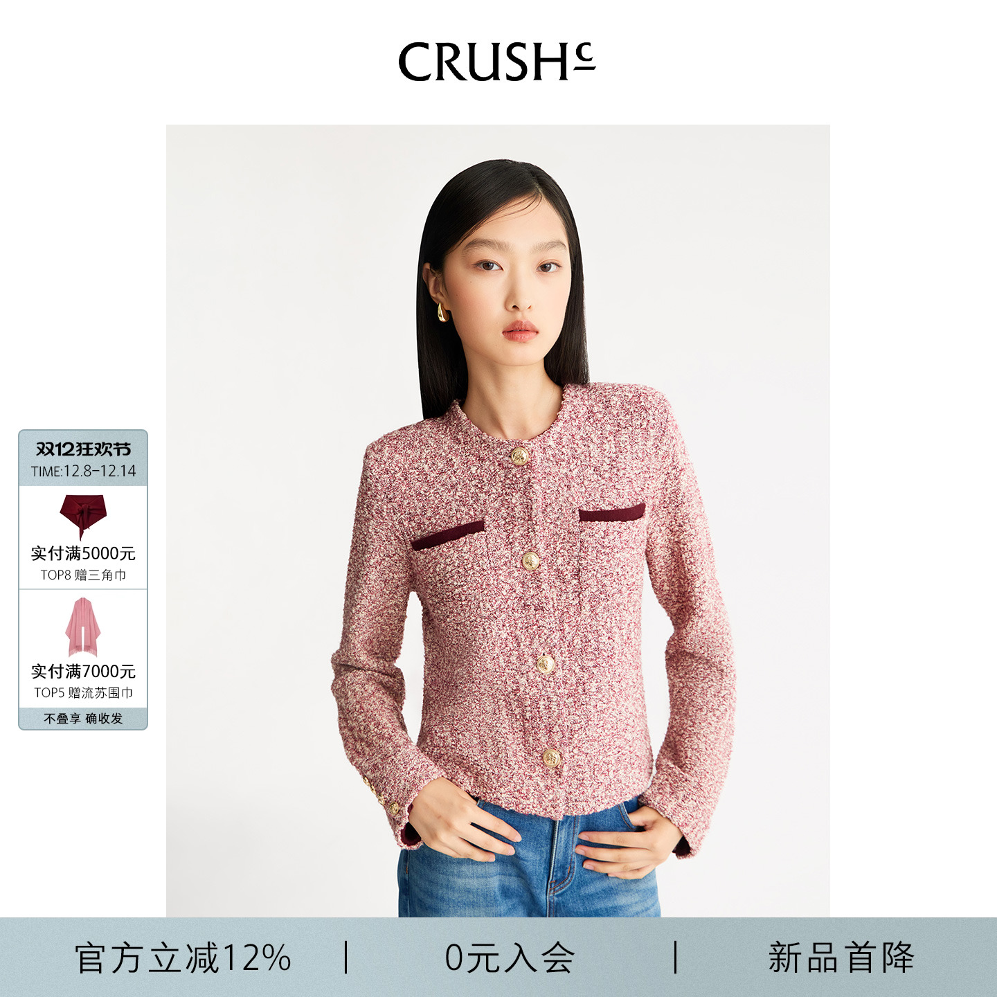 蓝盈莹同款CRUSH Collection2025年早秋新款花呢口袋夹克外套上衣