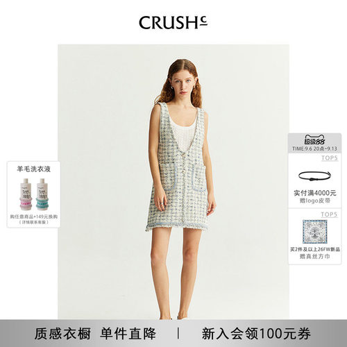 CRUSH Collection春夏新款叠穿小香风千鸟格背心连衣裙