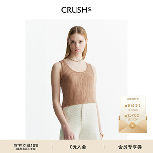 Collection春夏新款 CRUSH 镂空系列U领丝棉桑蚕丝背心针织吊带女