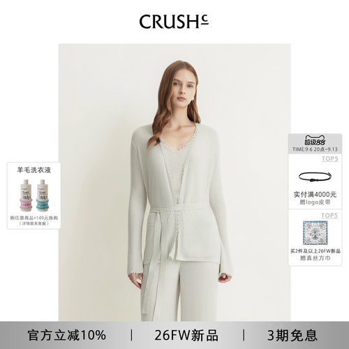 CRUSH Collection2026年早秋新款绵羊毛亮闪对襟开衫慵懒感上衣女