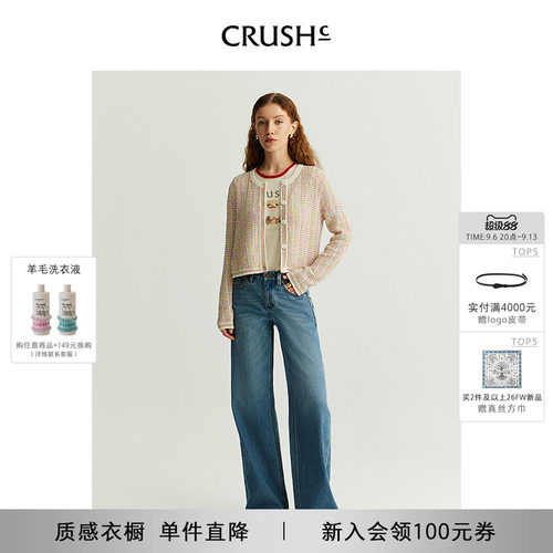 梁洛施同款CRUSH Collection春夏新款多彩渐变轻薄针织开衫