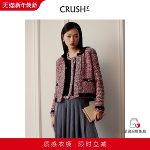 彩点花呢连帽夹克小香风外套 新款 新年CRUSH Collection2025年冬季