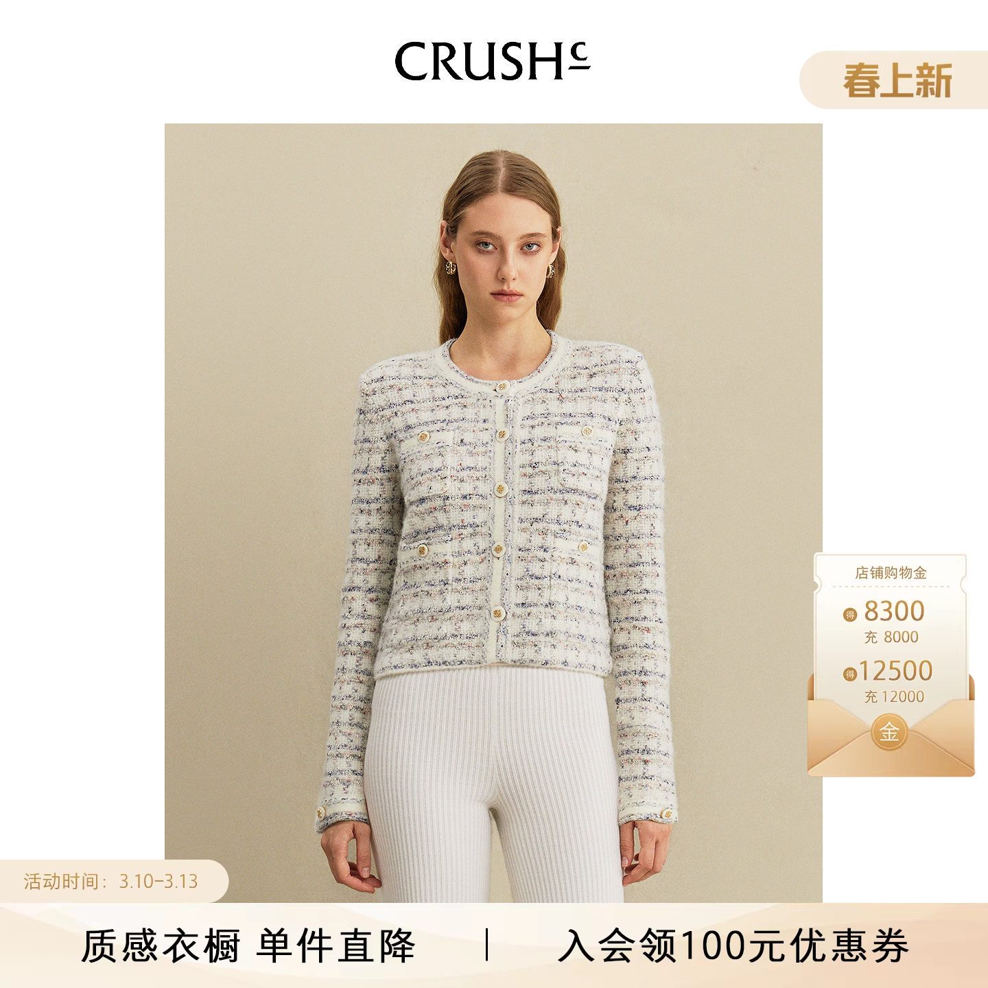 王楚然同款CRUSH Collection2025年早秋新款淡人穿搭格子花呢夹克
