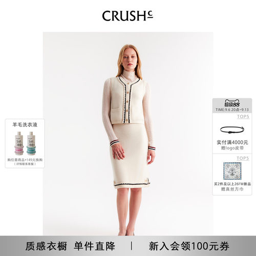 CRUSH小香风花边半身裙